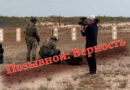 Фильм Позывной Верность