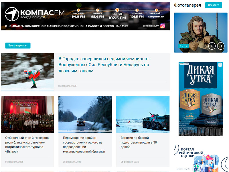 Военный информационный портал Министерства обороны Республики Беларусь 