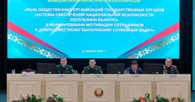 Конференция идеологических аппаратов госорганов национальной безопасности Беларуси