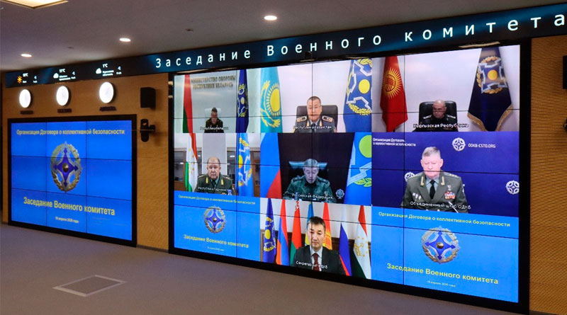 16 апреля 2026 года Военный комитет ОДКБ провёл видеоконференцию.